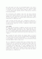 국민기초생활보장제도의 핵심내용과 문제점 및 개선방안 7페이지