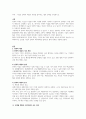 기업의 전략적 제휴의 사례를 분석하고, 향후 전략을 수립하시오 3페이지
