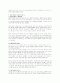리더십의 유형과 이상적인 리더십 사례를 조사하여 정리하시오 7페이지
