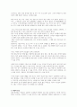 명상의 과학적 근거와 명상법을 통한 경험을 기술하시오 4페이지