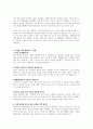 명상의 과학적 근거와 명상법을 통한 경험을 기술하시오 7페이지