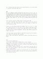 보육교사의 자질에 대해 서술하고 어린이집 영유아 학대 관련 기사 중 1가지를 선택해서 보육교사에게 부족한 자질에 대해 논하시오 3페이지