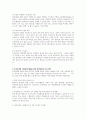 보육교사의 자질에 대해 서술하고 어린이집 영유아 학대 관련 기사 중 1가지를 선택해서 보육교사에게 부족한 자질에 대해 논하시오 6페이지