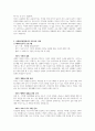 부모교육의 개념과 필요성과 사회복지현장에서 이루어지고 있는 부모교육의 사례를 조사하여 보시오 5페이지
