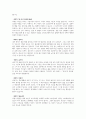 부모교육의 개념과 필요성과 사회복지현장에서 이루어지고 있는 부모교육의 사례를 조사하여 보시오 6페이지