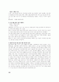 부모교육의 개념과 필요성과 사회복지현장에서 이루어지고 있는 부모교육의 사례를 조사하여 보시오 7페이지