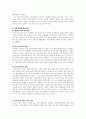 빈곤아동 발생원인에 대해 알아보고 신문, 인터넷 자료를 가지고 자신의 생각을 제출하시오 7페이지
