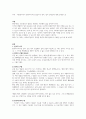 사회복지에서 반사적이익과 열등처우 원칙, 법적 안정성에 대해 논해보시오 3페이지