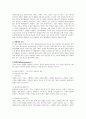 사회복지에서 반사적이익과 열등처우 원칙, 법적 안정성에 대해 논해보시오 5페이지