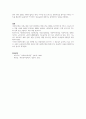 사회복지에서 반사적이익과 열등처우 원칙, 법적 안정성에 대해 논해보시오 7페이지