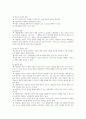 아동상담 시 상담자로서 자질을 분석하고 상담자 자질을 근거로 하여 아동상담 목표들을 어떻게 달성할 것인지 분석 및 정리하시오 4페이지