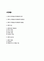 ADHD 주의력결핍 과잉행동장애 행동특성과 치료법 2페이지