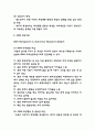 ADHD 주의력결핍 과잉행동장애 행동특성과 치료법 6페이지