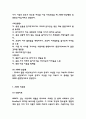 ADHD 주의력결핍 과잉행동장애 행동특성과 치료법 7페이지