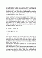 ADHD 주의력결핍 과잉행동장애 행동특성과 치료법 8페이지
