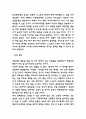 ADHD 주의력결핍 과잉행동장애 행동특성과 치료법 10페이지