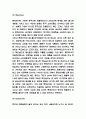 롯데리아 중국진출 사례연구 4페이지