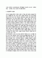 알코올중독 증상 문제점과 치료사례연구 8페이지
