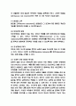 알코올중독 증상 문제점과 치료사례연구 9페이지