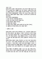 알코올중독 증상 문제점과 치료사례연구 10페이지