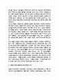 저출산 실태 및 해결위한 제도적방안 제시 5페이지