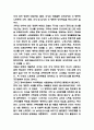 저출산 실태 및 해결위한 제도적방안 제시 6페이지