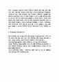 증강현실 적용사례연구 및 미래전망 6페이지