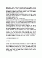 피아제 인지발달이론 연구 및 공헌점과 한계점 및 피아제 인지발달이론의 교육적 시사점 4페이지