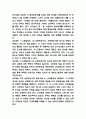 피아제 인지발달이론 연구 및 공헌점과 한계점 및 피아제 인지발달이론의 교육적 시사점 5페이지