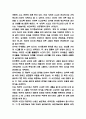 피아제 인지발달이론 연구 및 공헌점과 한계점 및 피아제 인지발달이론의 교육적 시사점 7페이지
