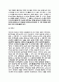 피아제 인지발달이론 연구 및 공헌점과 한계점 및 피아제 인지발달이론의 교육적 시사점 8페이지