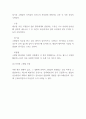 고혈압 유형별 증상과 위험요인 및 치료법 4페이지