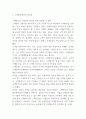 고객만족경영 기업 성공 실패사례 분석 및 효과연구 4페이지