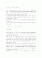 고객만족경영 기업 성공 실패사례 분석 및 효과연구 5페이지