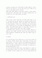 고객만족경영 기업 성공 실패사례 분석 및 효과연구 7페이지