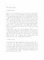 고객만족경영 기업 성공 실패사례 분석 및 효과연구 8페이지