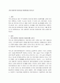 가장 바람직한 어린이집 운영관리를 논하시오 2페이지