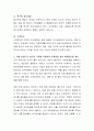 보웬의 다세대 가족치료 모델 이론 설명하고 이를 바탕으로 본인의 가족에 적용하여 문제점을 찾아 해결방안을 제시하세요 3페이지