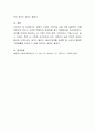 보웬의 다세대 가족치료 모델 이론 설명하고 이를 바탕으로 본인의 가족에 적용하여 문제점을 찾아 해결방안을 제시하세요 4페이지