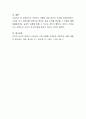 브랜드의 역할에 대한 본인의 의견을 작성하시오 4페이지