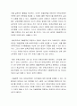 어린이집에서의 원내교육과 자율장학에 대해 설명하시고 자신이 생각하는 자율장학에 대한 장단점을 서술하시오 3페이지