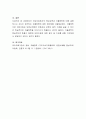 어린이집에서의 원내교육과 자율장학에 대해 설명하시고 자신이 생각하는 자율장학에 대한 장단점을 서술하시오 4페이지