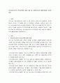 유아교육기관의 안전교육에 대해 서술 및 교통안전교육 활동방법을 작성하세요 2페이지