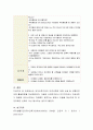 유아교육기관의 안전교육에 대해 서술 및 교통안전교육 활동방법을 작성하세요 4페이지