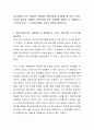 정신이상을 겪는 사람들의 범죄율이 일반인들과 비교했을 때 낮다고 한다 2페이지