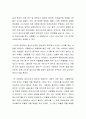 정신이상을 겪는 사람들의 범죄율이 일반인들과 비교했을 때 낮다고 한다 3페이지