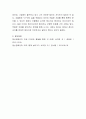정신이상을 겪는 사람들의 범죄율이 일반인들과 비교했을 때 낮다고 한다 4페이지