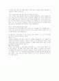 CJ 합격 자기소개서 2페이지