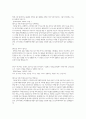 기업은행 합격 자기소개서 3페이지