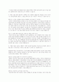 KT 합격 자기소개서 영업관리 2페이지